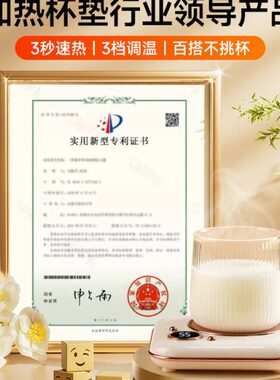 2024加热杯垫恒温水杯子保温热牛奶神器55度暖杯垫可调温智能底座