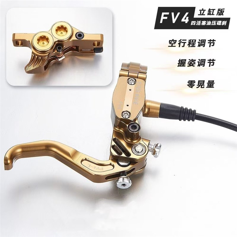 青蛙刹车25升级款立缸FV4四活C塞油压碟刹轻峰改装山地自行车油刹
