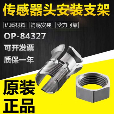 KEYENCE基恩士OP-84327/84396/87220/87863传感器头安装支架金属