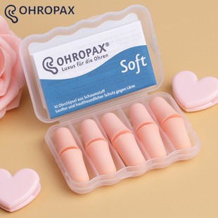 德国OHROPAX 隔音耳塞睡觉y防噪音睡眠专业降噪静音男女防呼噜神
