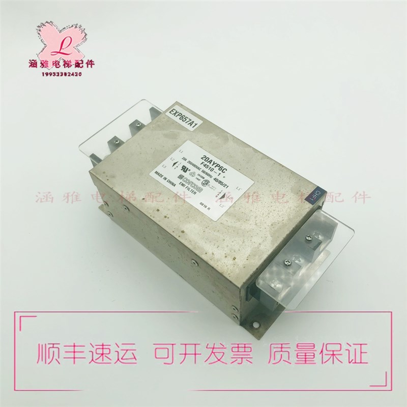 快速电梯滤c波器 EXP657A1 A2 A3 20AYP6C F4510-1 20A 原装现货