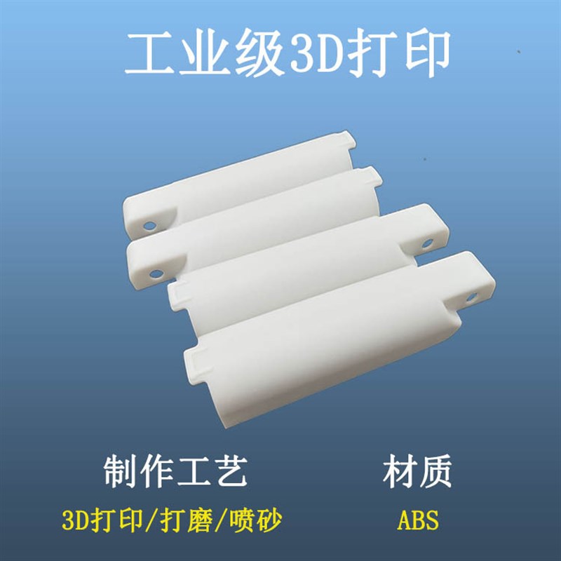 树脂手板模型3D打印p 强韧性光敏树脂3D打印 手板模型3D打印