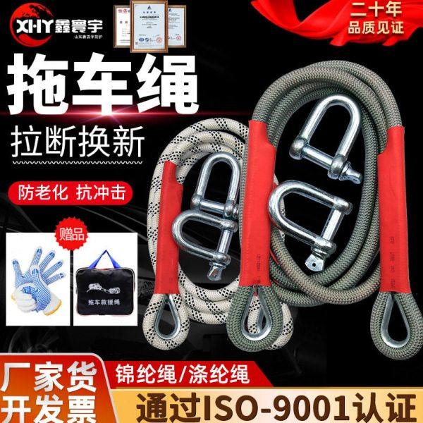 汽车拖车绳防冲断加厚圆绳小车越野车大货车10吨拖车装饰牵引绳,五金/工具,安全绳,淘宝优惠券,粉丝福利购,淘宝优惠卷