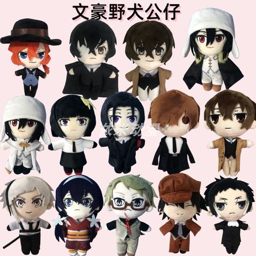 文豪野犬同人公仔太宰治太宰黑龙之介中原中也Q版W毛绒公仔玩偶娃