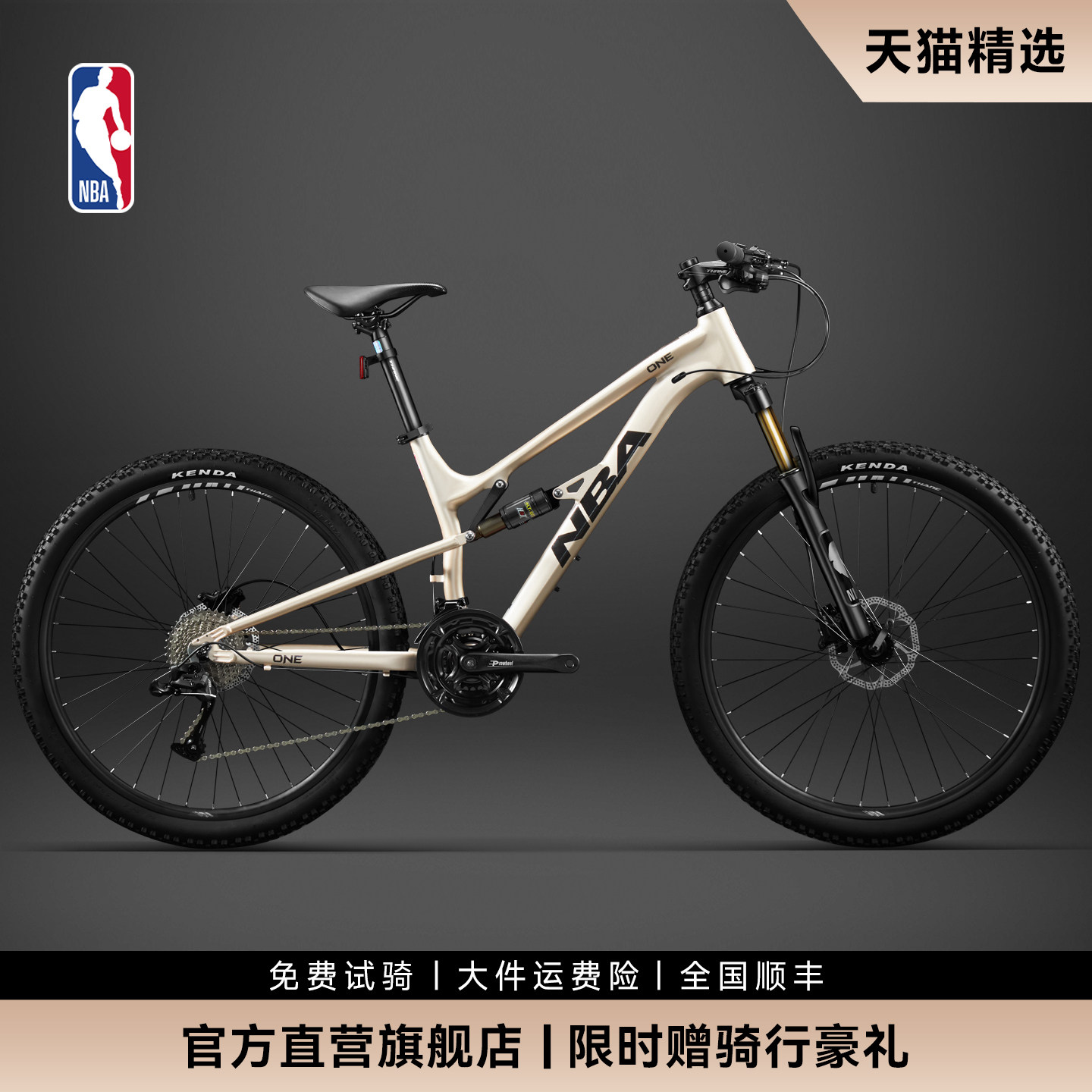 NBA官方软尾山地自行车成人男款通勤变速双减震骑行新款骑行单车