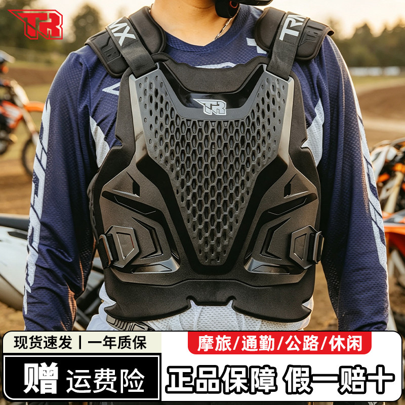 TR虎牌H6摩托车护甲越野骑行护具防胸防摔背心林道机车男女通用