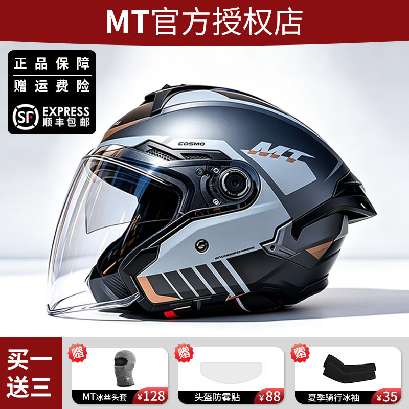 西班牙MT夏季半盔双镜片摩托头盔