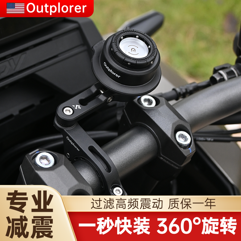 摩托车手机支架防震防抖快拆