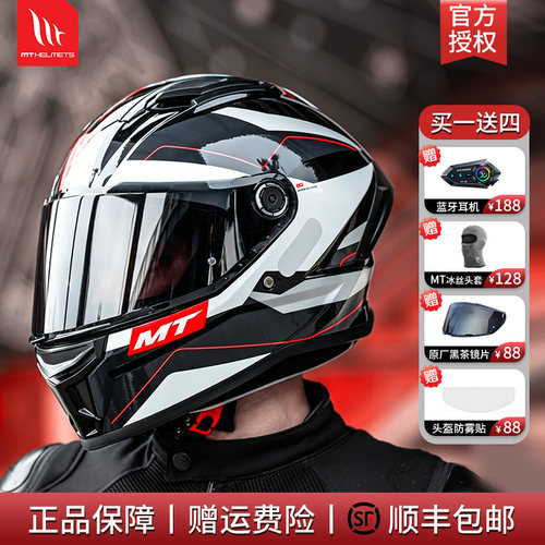 西班牙MT毒刺2夏季全盔头盔