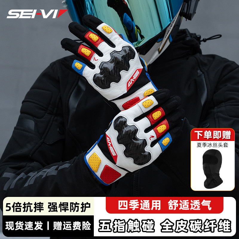 SEI-VI赛威摩托车骑行手套耐磨透气碳纤维春夏季机车摩旅装备手套