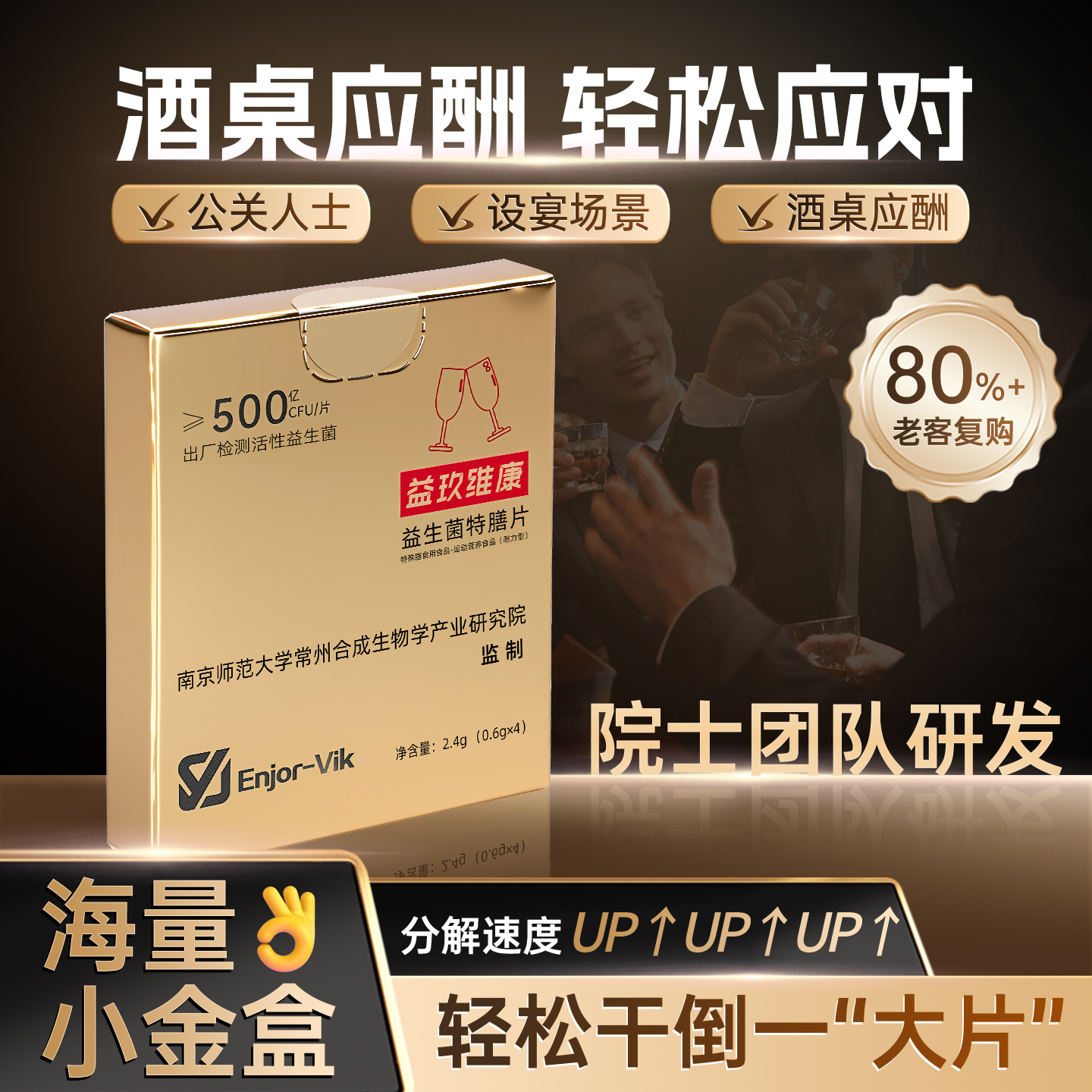 国产本土菌种包含凝结魏茨曼氏菌BC99益生菌成分调理糖果