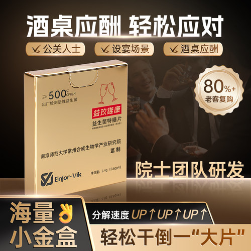 国产本土菌种包含凝结魏茨曼氏菌BC99益生菌成分调理糖果