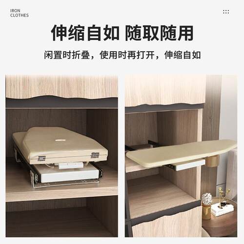 电衣间家用藏式熨衣板熨斗架推拉阻尼烫衣帽F97TT988折叠衣隐柜柜
