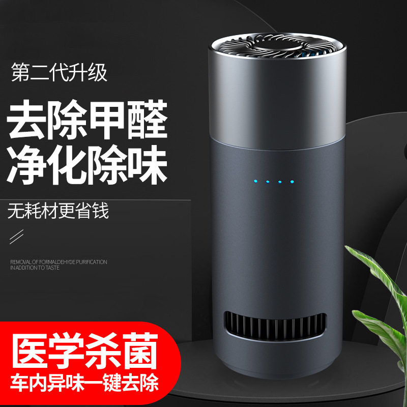 新款车载空气净化器 车载消毒除味器 祛除车内甲醛异味 空气净化