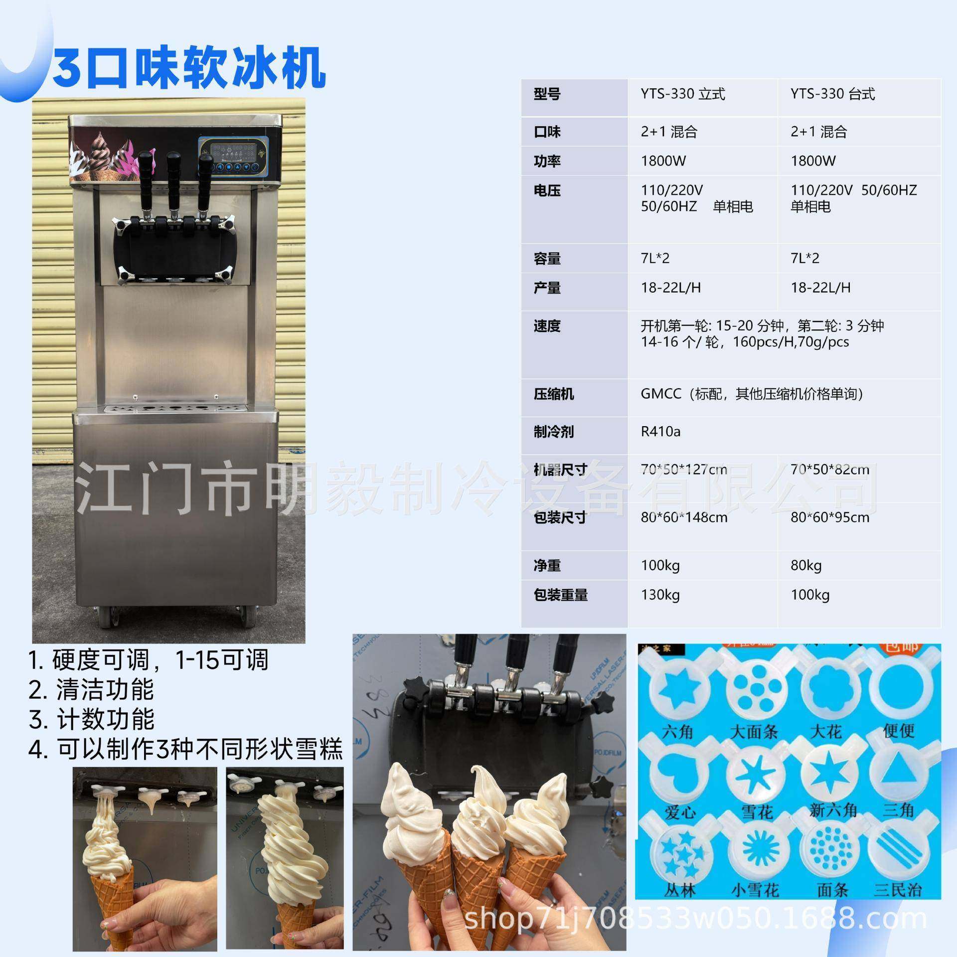 ice ceram mchne397商用3头i甜筒雪糕a机网红爆款打卡点冰淇淋机