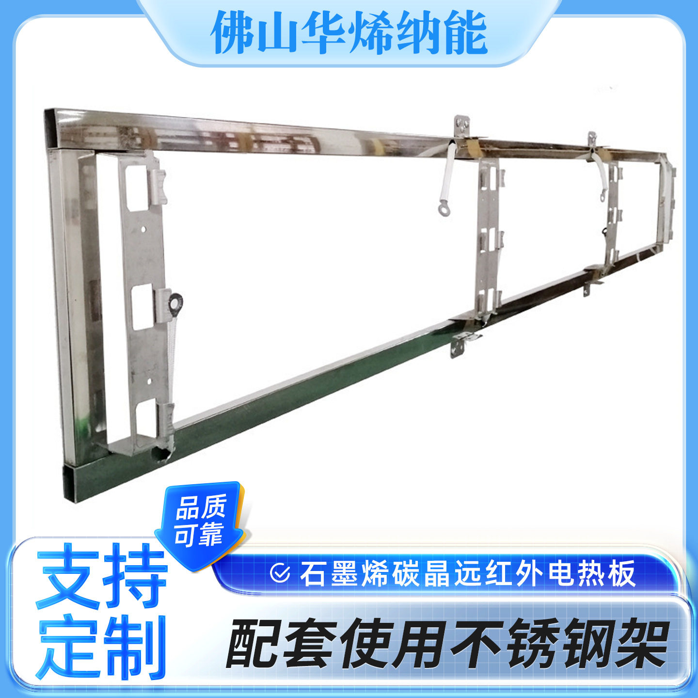 石墨烯电热板三联架 远红外工业隧道高温发热板三联架配高温线