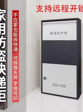 家用门快递柜室外盗投口便递柜AAA型捷收件柜放件箱取防件自提柜