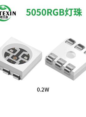 5054rgb灯珠1.5W彩led贴0.5W高亮505RG0B炫彩JNI全0.2W七片彩灯珠