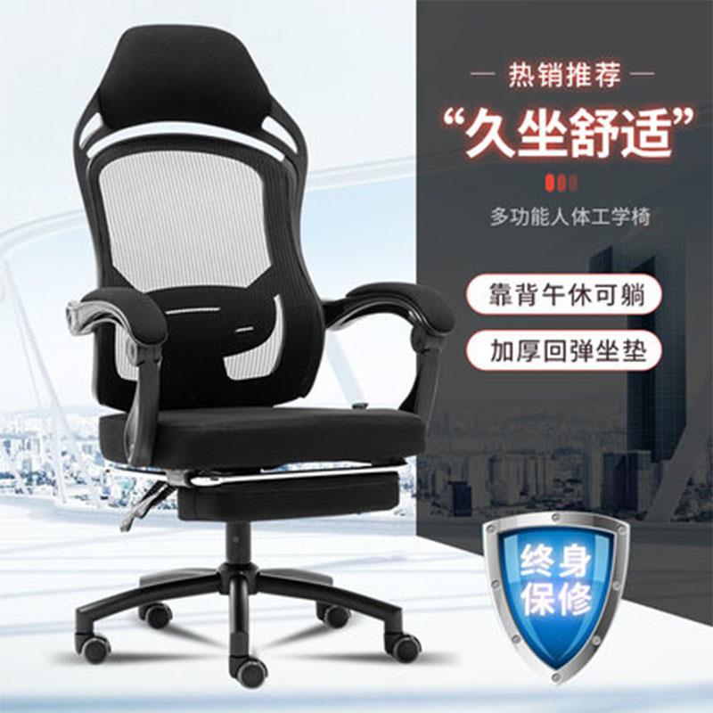 电现搁代简约脑午休椅子人体工学休闲网椅转家用椅带20240407脚可