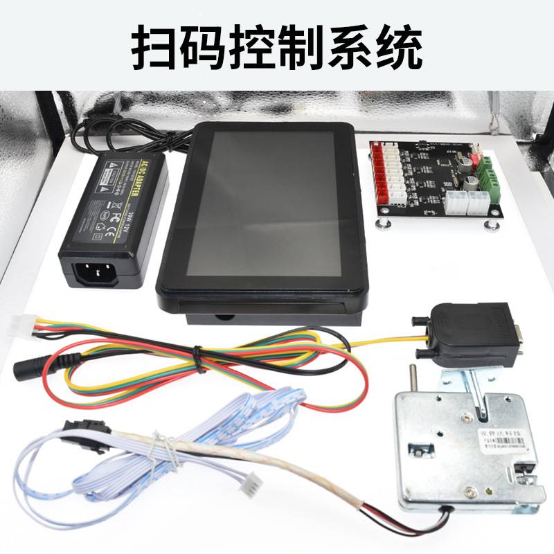 智能储物柜快递柜开锁控制主板存包柜触屏一体机系统软硬件开发