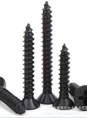 镀M镍黑色不锈攻钢304 201沉头十槽自攻螺钉平头自螺丝KA282 字6