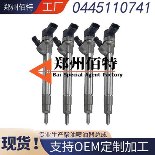 0445111005喷油器总成配4D27XG40-2200发动机优质货源稳定耐用