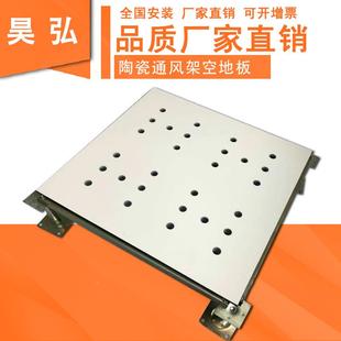 全钢防静通风板 抗电通风地板60静060电030厂家 静电通风板地123