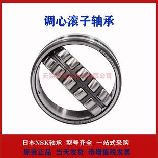 NSK轴承22316EAE4 22316CDE4 22316CAME4 KW33C3混凝土搅拌车轴承