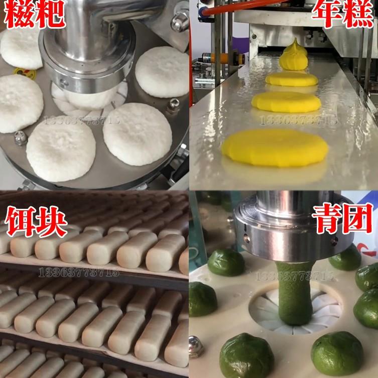 全自83糯米糍机 多功能商用打白糍果机 做粑动年粑糕芋圆青团饵块