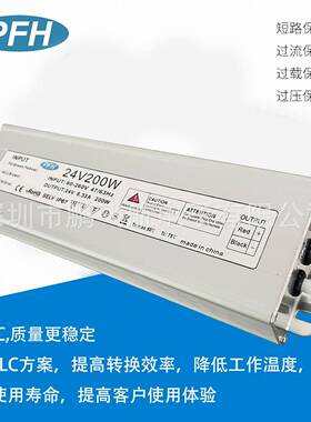 PFH-00 ED防水开关电源24V28.033A 户外灯用防L水电源2QEG4V20W