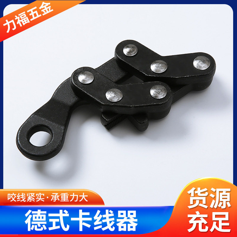 GJ16-70钢丝绳卡线器平行式地线紧线器铁路接触线蛙式收紧器收缩