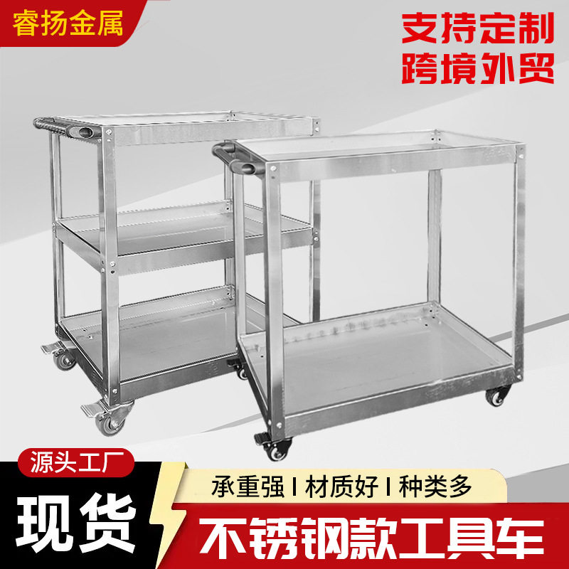 不锈钢工具车加厚三层手推车汽修车间多功能移动重型小推车零件车