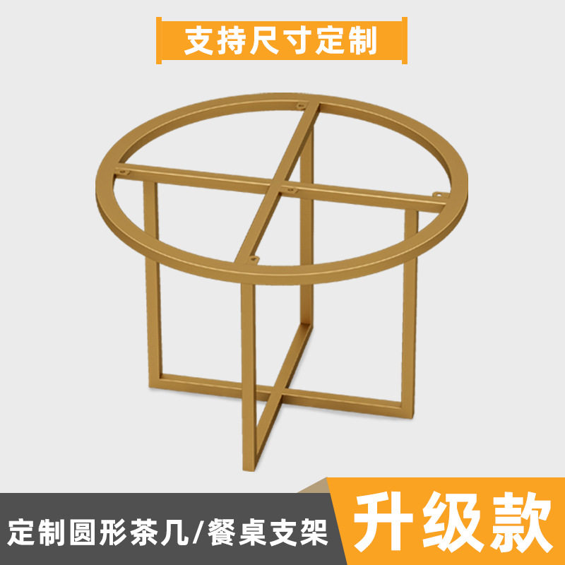 现货轻奢桌腿支架餐桌茶几支架子金属脚大理石岩板实木餐