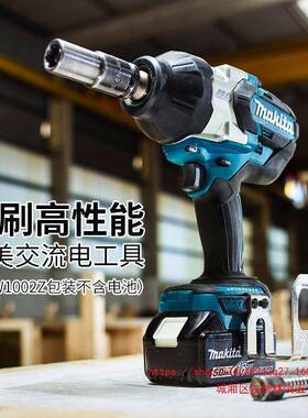 进口牧田DTW1001RTJ/1002Z无刷充电扳手冲击扳手1000牛米大扭距力