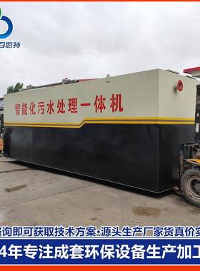 大HZN型一体活化业污工水处设备 农村小区生废水理处理一体机