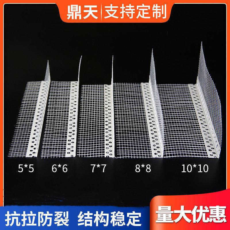 外墙保温护角线PVC鹰嘴滴水线条建筑成品滴水线带网格布阴阳角条