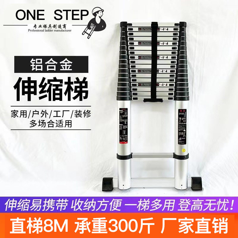 工程梯子便携直梯粗梯特78M爬梯收缩户外加厚伸缩铝合金管升降梯
