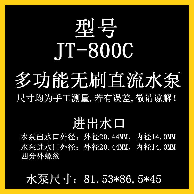 21V//24V刷直流水泵/太阳能喷泉泵/电无脑MAGA-102、汽车水冷泵