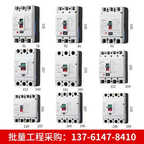 上海人民塑壳断路器RCM1NM1-100A160A250A400A630ACM1电磁式