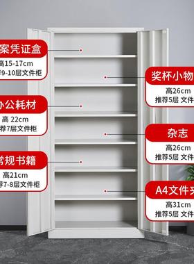 加厚办公17298室铁皮证文件柜财计务凭柜层档案柜多钢制资料柜会