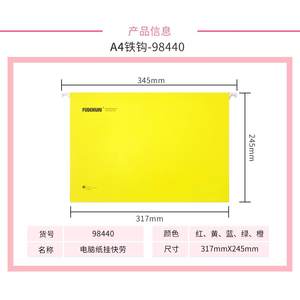 4【文40个装】富得快纸质/塑料PP夹A件吊挂夹快捞夹吊夹彩色无品