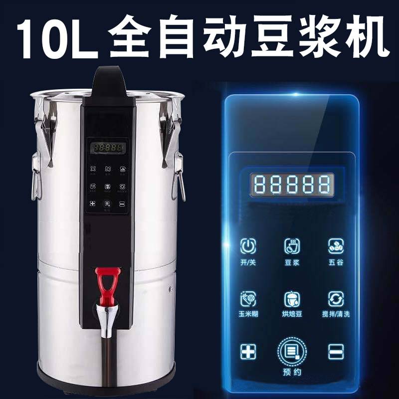 豆浆机进水加热破壁机304不锈钢大容量可预约智能磨浆智能预约