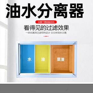 油水分堂离器不锈钢隔油池食632餐饮饭速店理支处持定购快分离