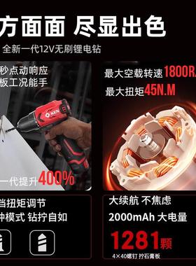 无刷锂439电钻B712/用7212充电3钻家手电钻12V电动螺丝批L多功能