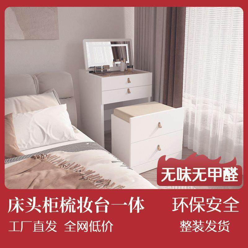 奶白床头柜梳妆台收纳色一体卧室简现油代小户型卧室翻IRW盖约化,鲜花速递/花卉仿真/绿植园艺,割草机/草坪机,淘宝优惠券,粉丝福利购,淘宝优惠卷