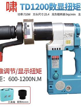 电动数扭矩扳手定扭矩调可结QWN扭力扳手钢构桥显梁高强螺栓装卸