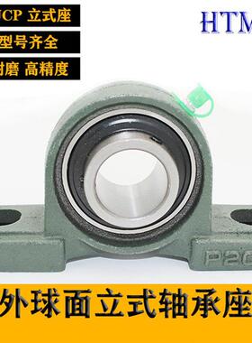 铸铁/铸钢质材CUP314  UCP316带座613立式轴承外球面立式轴承座