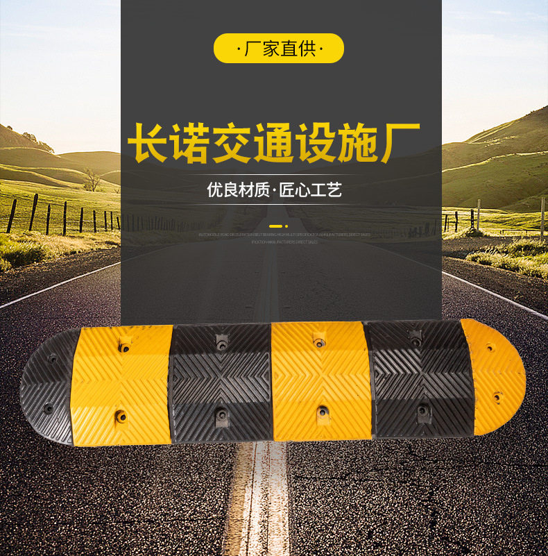 减速带加厚橡胶单线槽公路坡道板汽车停车斜坡缓冲带