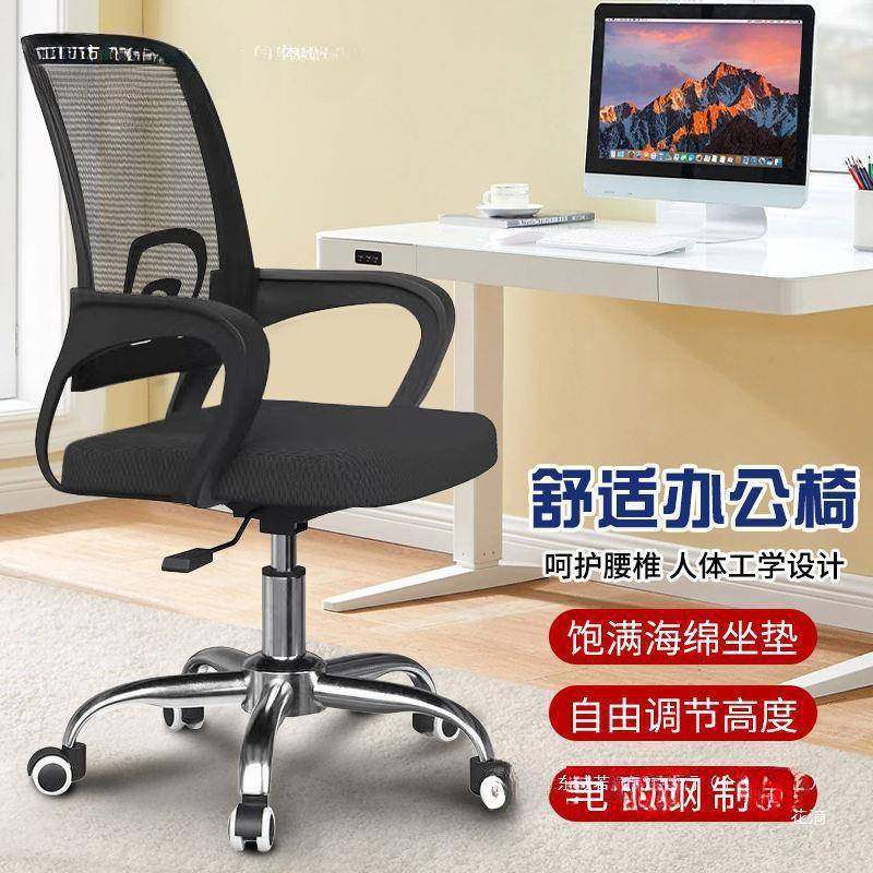 椅电脑椅家用公椅久坐靠背学生舍学习椅可升降带滑办轮BBS宿椅子