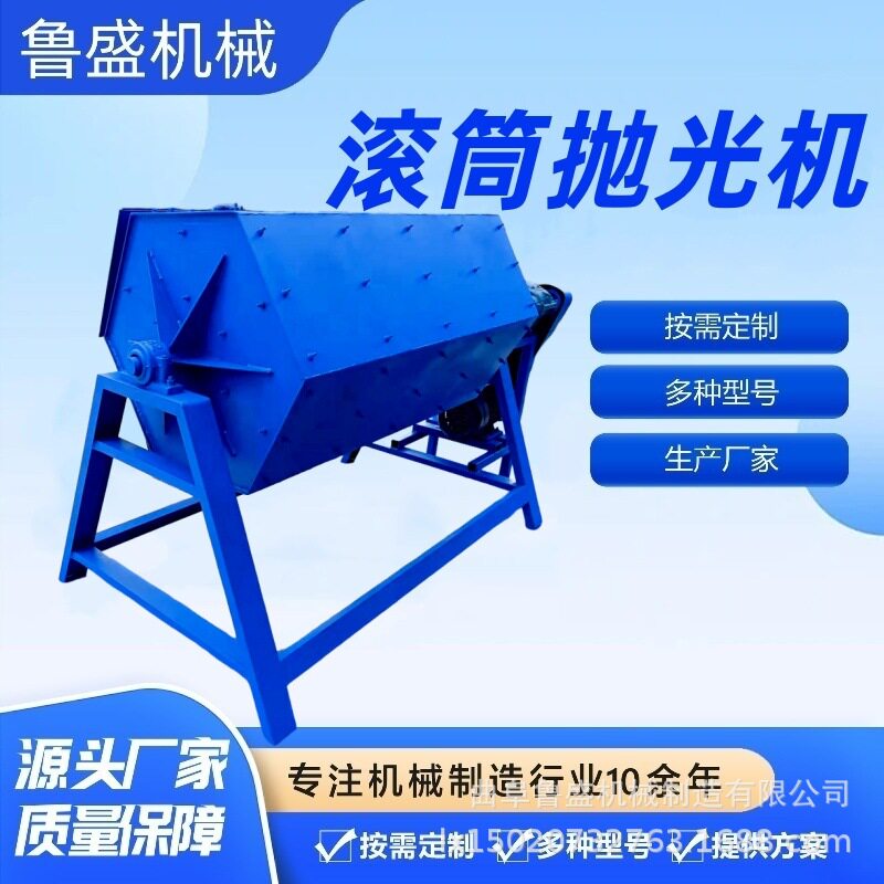 石头打磨滚筒抛光机自动除锈旋转式抛光机去毛刺不锈钢六角研磨机